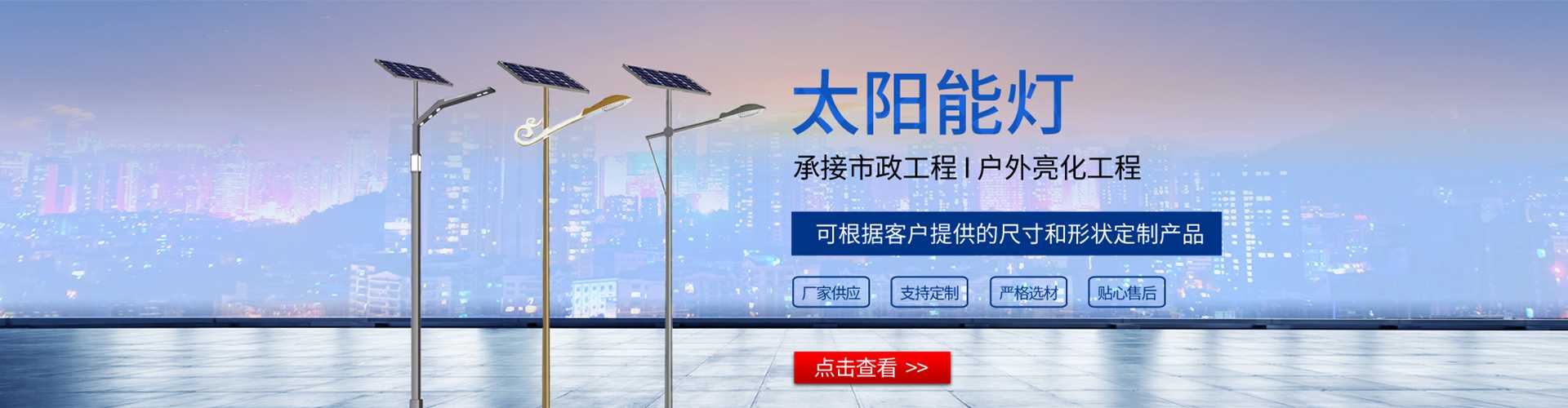 乌审旗太阳能路灯哪家好